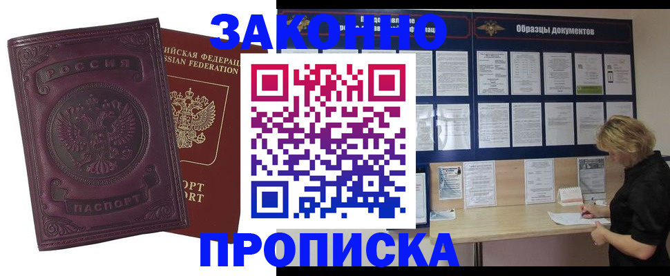 найти адрес прописки в Тимашёвске